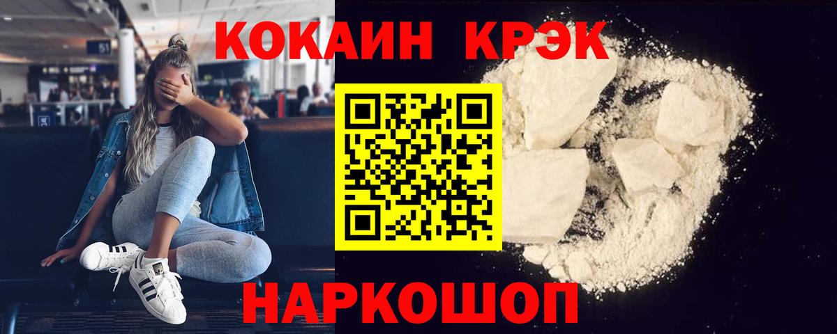 COCAIN 98% Новокубанск