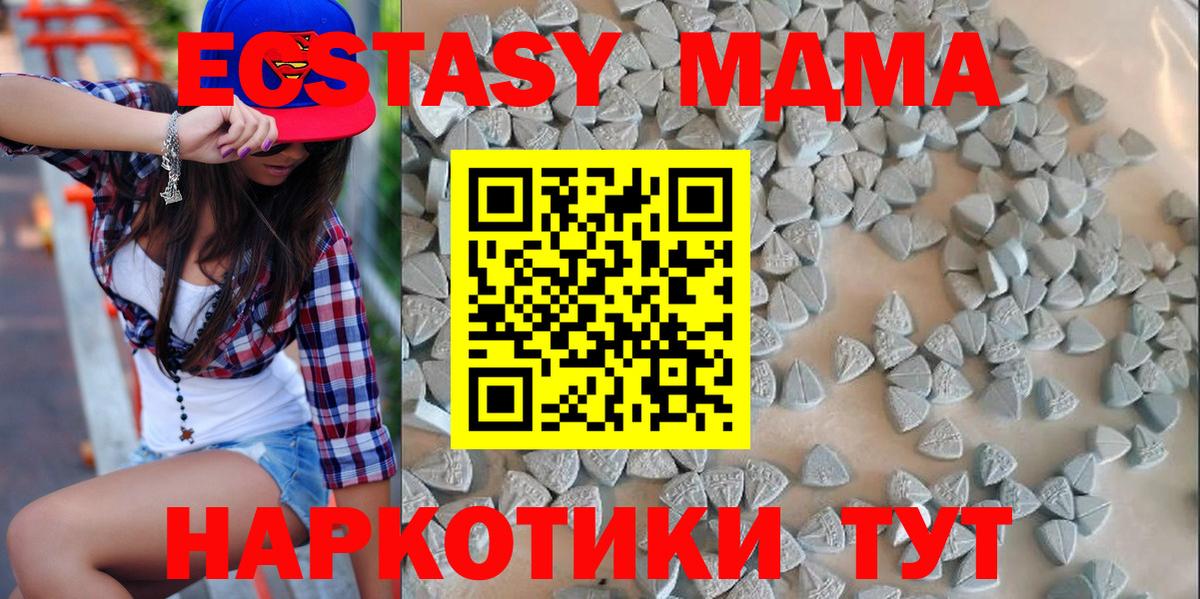 Экстази  Ecstasy 99%  Вход с VPN  Ecstasy TESLA  Новокубанск 