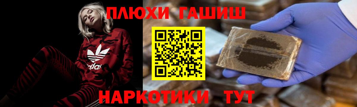 Новокубанск  Гашиш 40% ТГК  Вход с VPN  Гашиш гашик 
