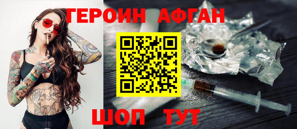 Новокубанск  ГЕРОИН Heroin  Героин  Вход с VPN 
