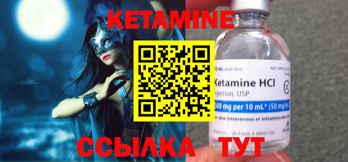 Новокубанск  Кетамин VHQ  КЕТАМИН ketamine  Вход с VPN 