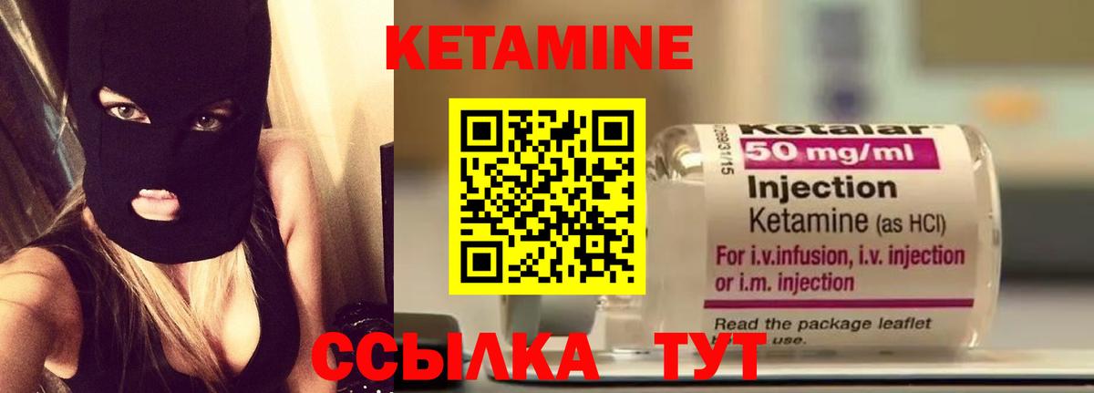 Кетамин VHQ Новокубанск
