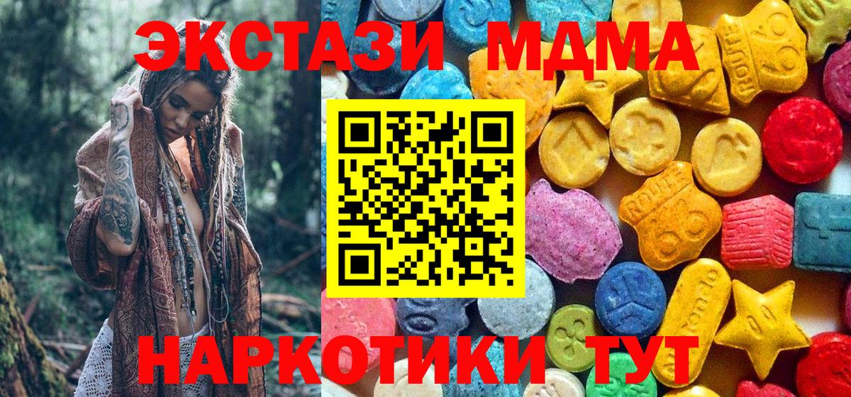 MDMA Molly  Вход с VPN  Новокубанск 