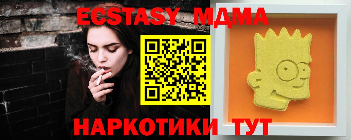 MDMA crystal Новокубанск