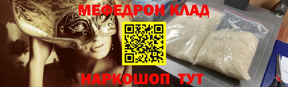 Новокубанск  Мефедрон кристаллы  Вход с VPN  Меф мука 