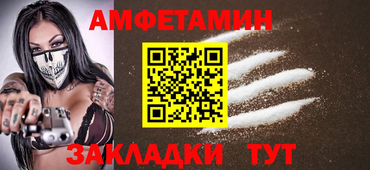 Первитин Декстрометамфетамин 99.9% Новокубанск