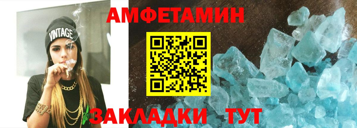 МЕТАМФЕТАМИН Декстрометамфетамин 99.9%  Метамфетамин  Новокубанск  Вход с VPN 