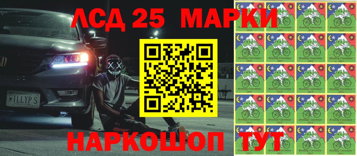 Марки 25I-NBOMe 1500мкг  Марки 25I-NBOMe 1500мкг  Новокубанск  Вход с VPN 