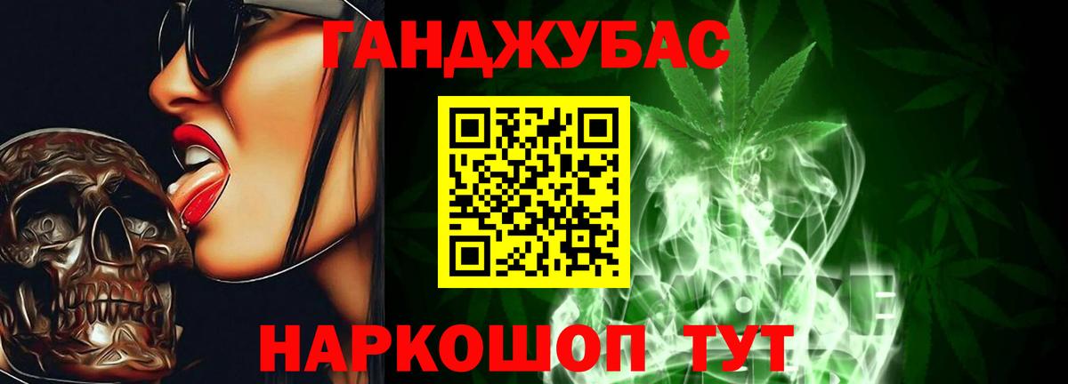 Бошки марихуана Ganja  Конопля гибрид  Вход с VPN  Новокубанск 